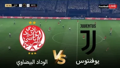ملخص مباراة يوفنتوس ضد الوداد