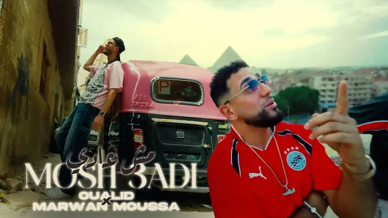 تحليل أغنية OUALID X MarwanMoussaa| MOSH 3ADI
