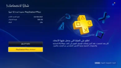 دليل أسعار اشتراك بلايستيشن بلس شهر في السعودية 2025 وتحديثات الباقات