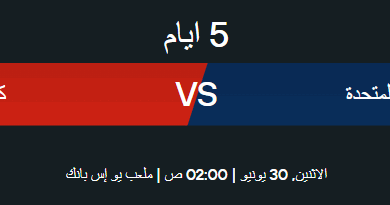 موعد مباراة أمريكا ضد كوستاريكا