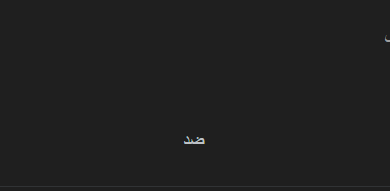 القنوات الناقلة لمباراة سانتوس وفلامنجو