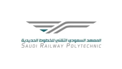 تسجيل في برنامج الدبلوم في معهد سرب