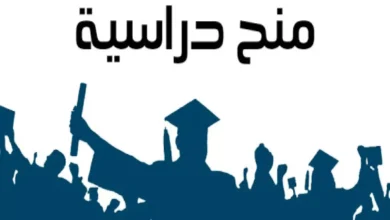 كيف تسجل في الجامعات السعودية