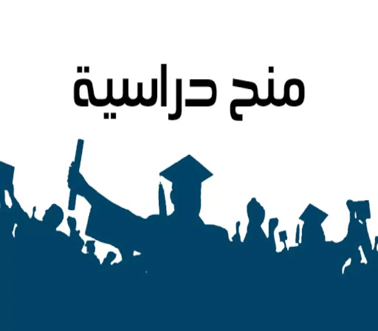 كيف تسجل في الجامعات السعودية