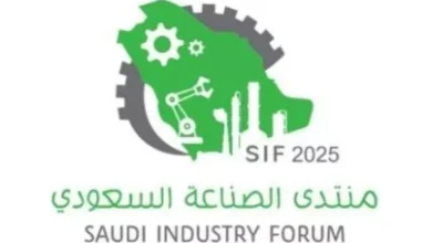 منتدى الصناعة السعودي 2025