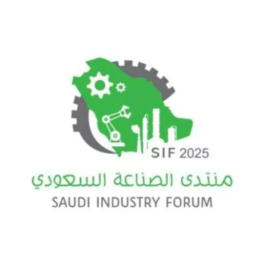 منتدى الصناعة السعودي 2025