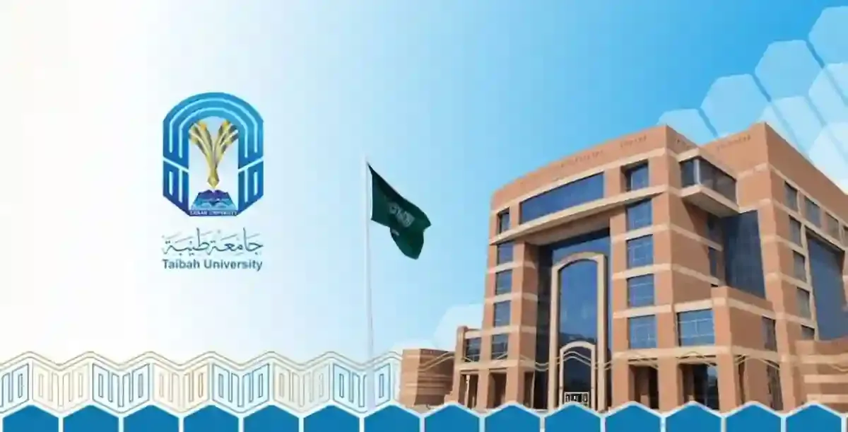 نسبة القبول في جامعة طيبة