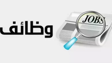 وظائف وزارة الصناعة