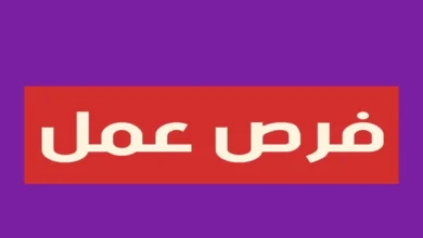 خطوات التسجيل في وظائف مطارات