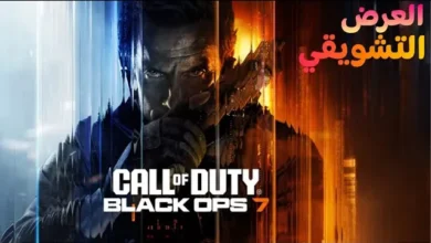 موعد نزول كول أوف ديوتي بلاك أوبس 7 التفاصيل الكاملة للإصدار المنتظر