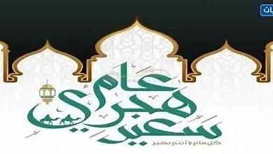 أجمل عبارات عن شهر محرم 1447 لاستقبال العام الهجري الجديد