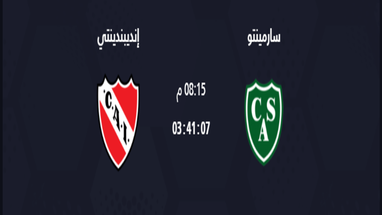 موعد مباراة سارمينتو و إنديبندينتي