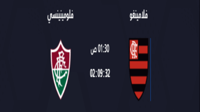 موعد مباراة فلومينينسي و فلامينغو