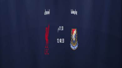 موعد مباراة ليفربول ويوكوهاما