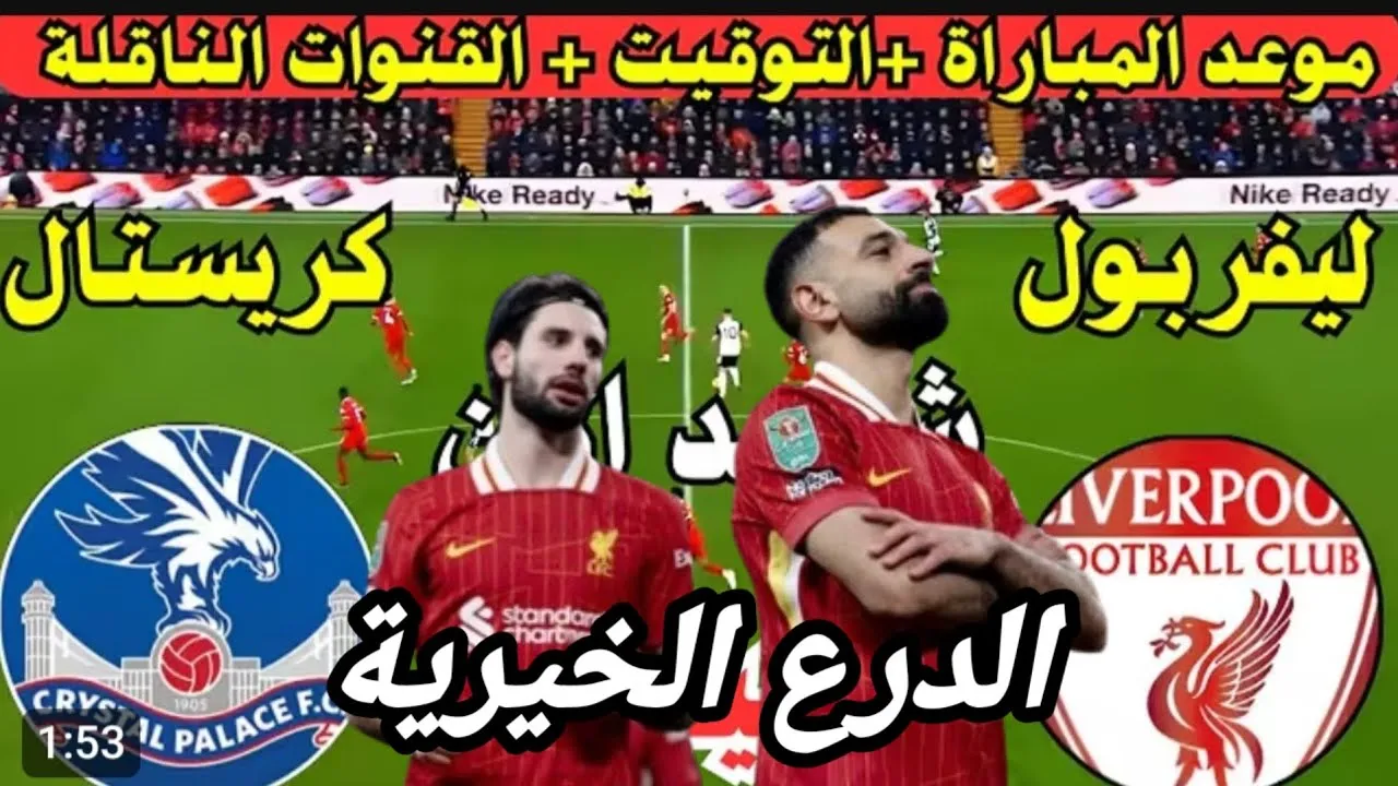 قمة كأس الدرع الخيرية 2025