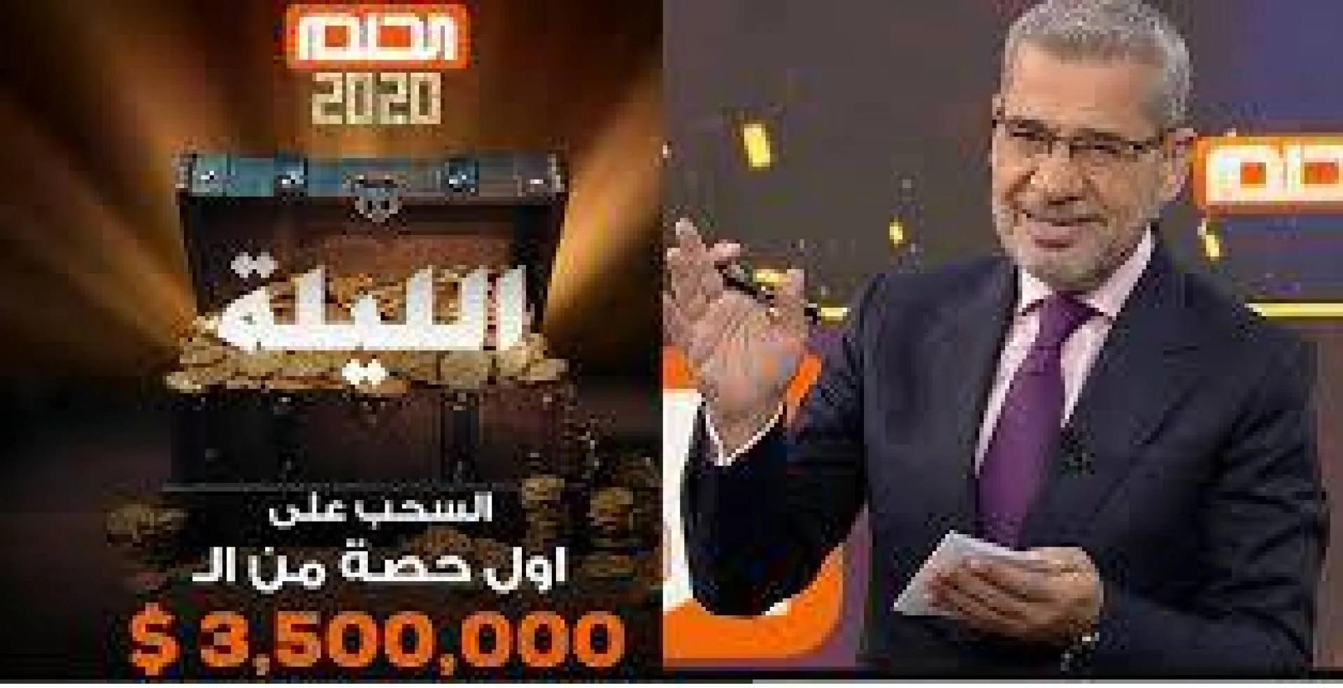 ما هو رقم مسابقة الحلم وكيف يعمل؟