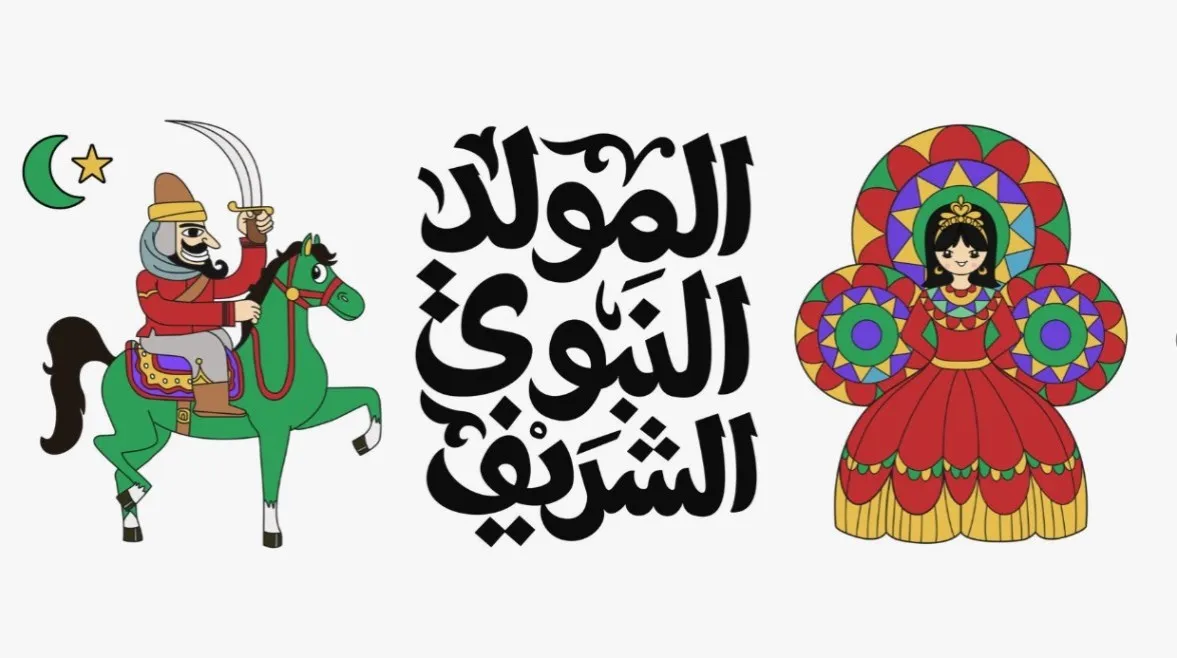 موعد المولد النبوي