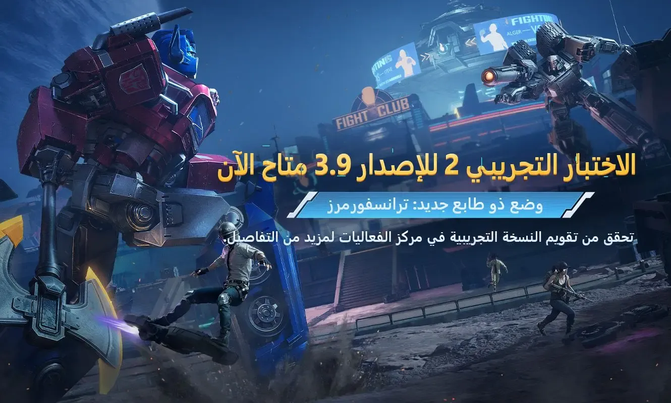 ما هي طريقة تشغيل ببجي على الأجهزة القوية بأقصى إعدادات؟