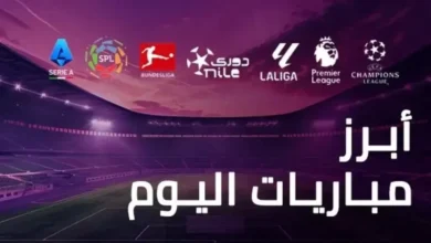 مواعيد مباريات اليوم الأربعاء 16-7-2025 والقنوات الناقلة