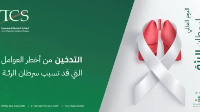 متي اليوم العالمي لسرطان الرئة وأهدافه التوعوية