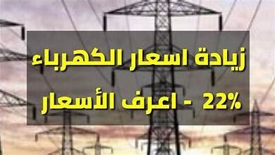 كم سترتفع فاتورة الكهرباء؟ تفاصيل زيادة شرائح الكهرباء