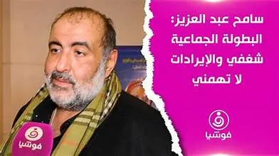 ما هو مرض سامح عبد العزيز حسب بيان النقابة؟