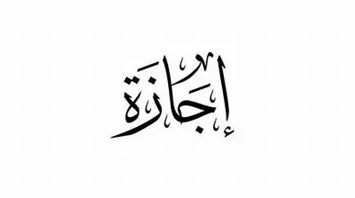 هل النهاردة أجازة؟ تفاصيل إجازة 3 يوليو 2025 بمصر