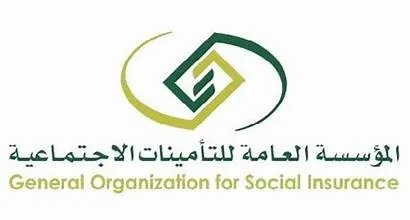 لستعلام عن مستحقات التأمينات 1447 بالسعودية