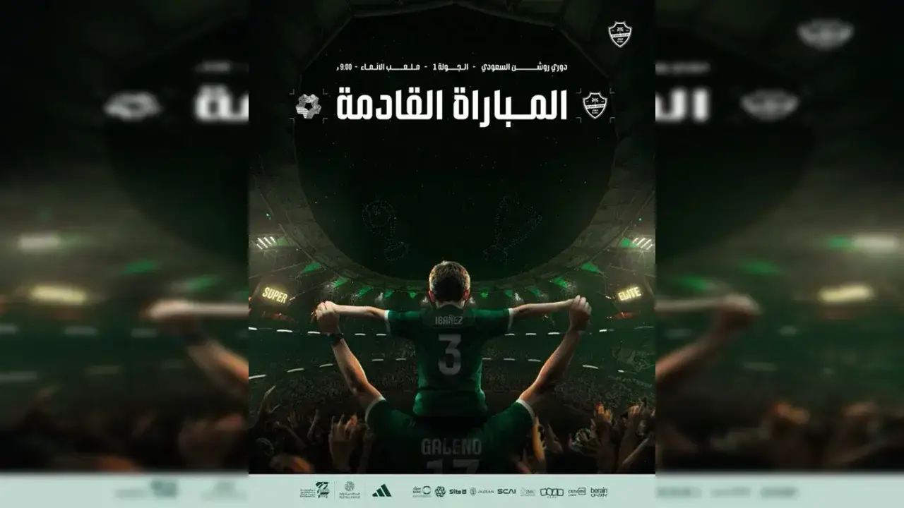 توقيت مباراة الأهلي ضد نيوم