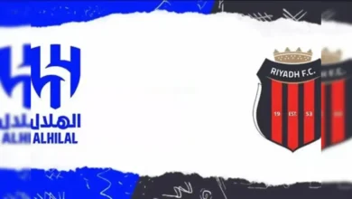  القنوات الناقلة لمباراة الهلال ضد الرياض