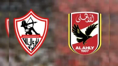 مباراة الأهلي ضد الزمالك