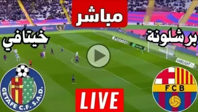 الدوري الإسباني 2025