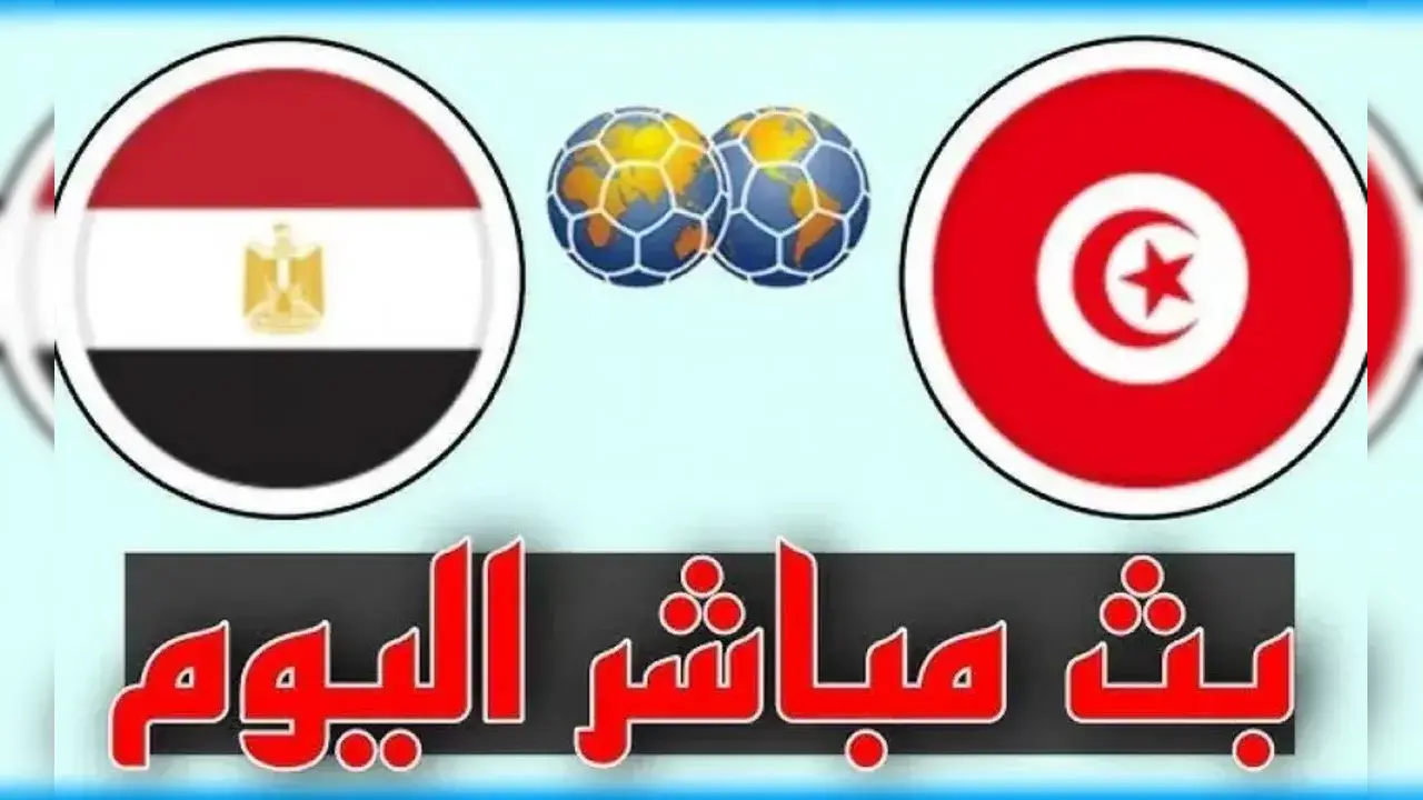 غيابات منتخب تونس
