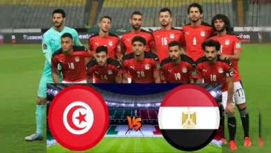 موعد مباراة مصر ضد تونس
