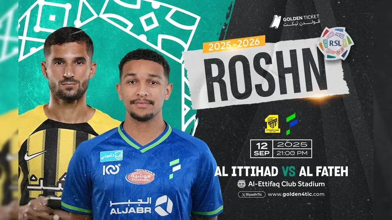 حجز تذاكر مباراة الاتحاد والفتح