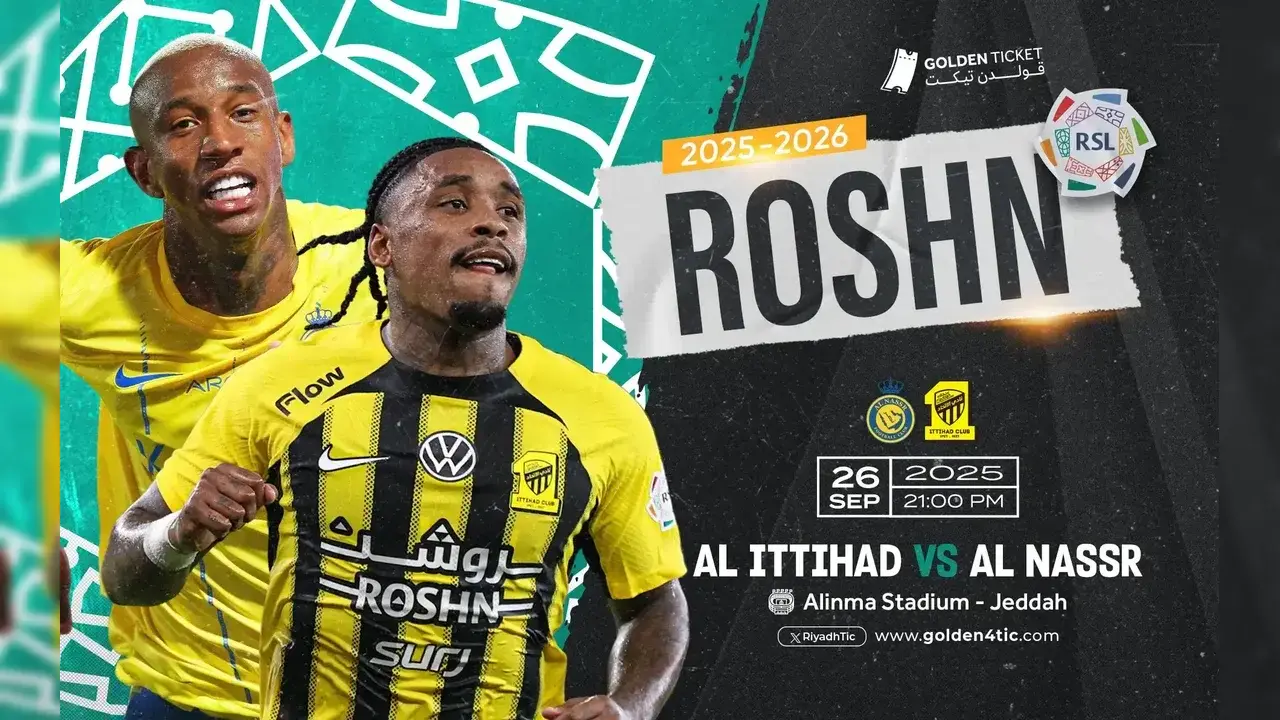 حجز تذاكر مباراة النصر والاتحاد