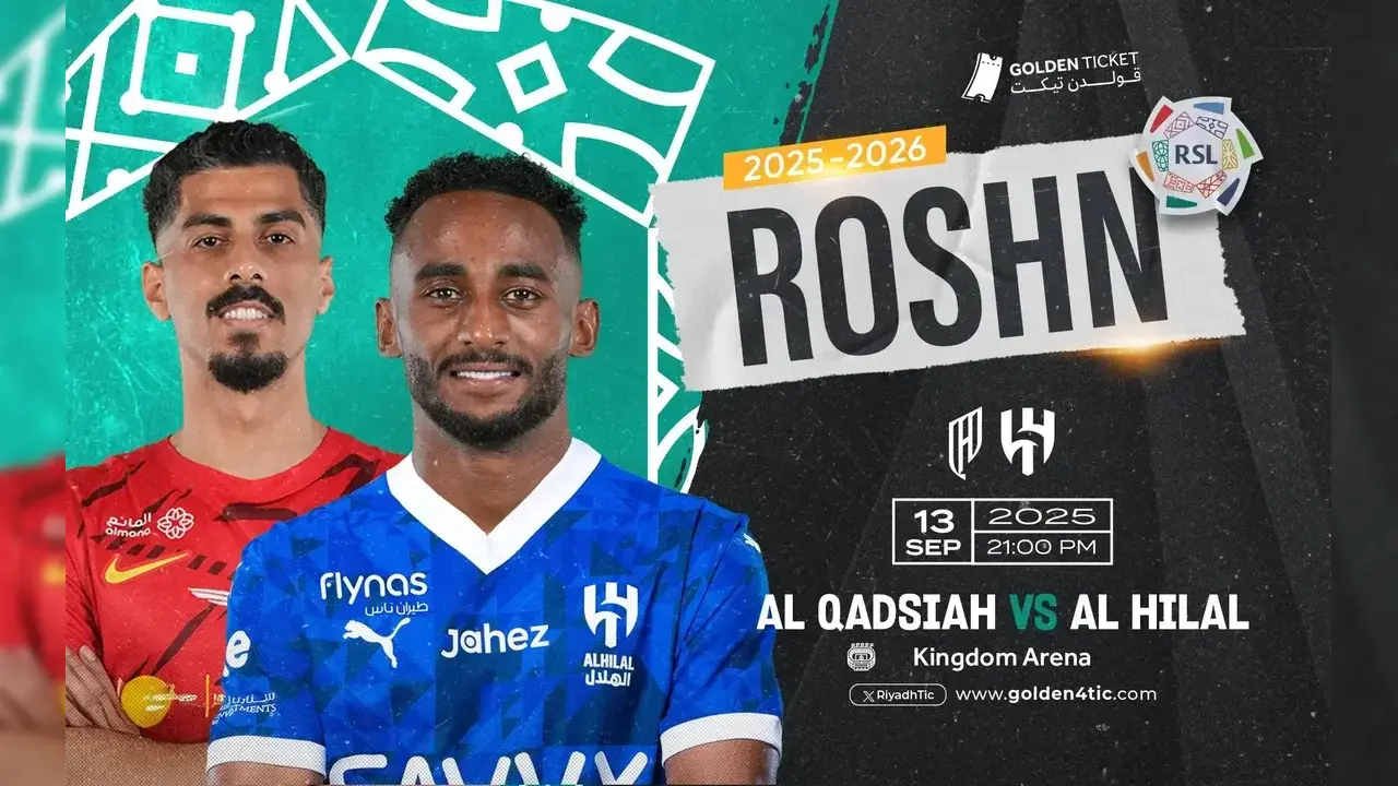 حجز تذاكر مباراة الهلال والقادسية