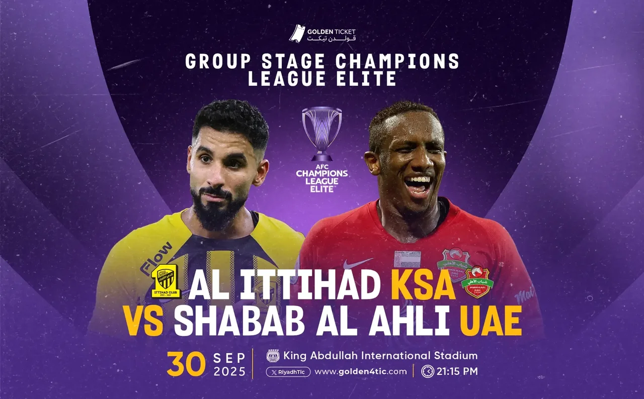 حجز تذاكر مباراة الاتحاد وشباب الأهلي