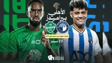 بيراميدز والأهلي السعودي