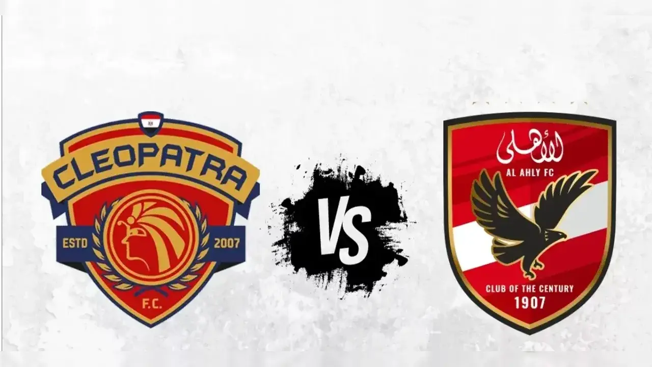 القنوات المفتوحة الناقلة لمباراة الأهلي وسيراميكا كليوباترا