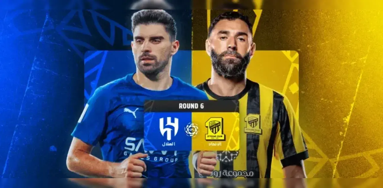 أسعار ورابط حجز تذاكر مباراة الاتحاد ضد الهلال