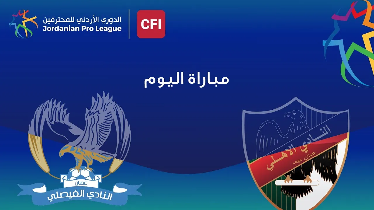 القنوات الناقلة لمباراة الأهلي ضد الصريح