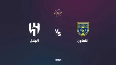 القنوات الناقلة لمباراة الهلال ضد التعاون