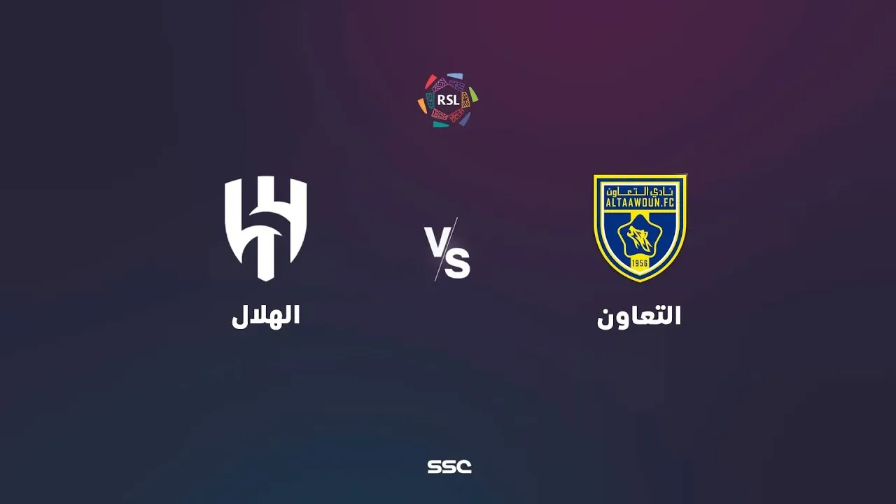 القنوات الناقلة لمباراة الهلال ضد التعاون
