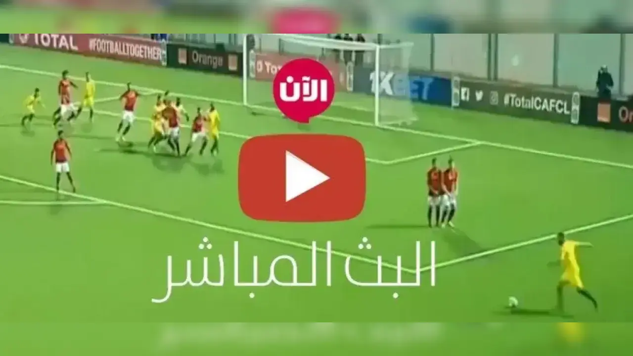 الأهلي وسيراميكا كليوباترا