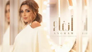 مشاهدة أنغام علي قناة MBC