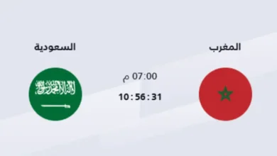 تردد القنوات المجانية الناقلة لمباراة المغرب والسعودية