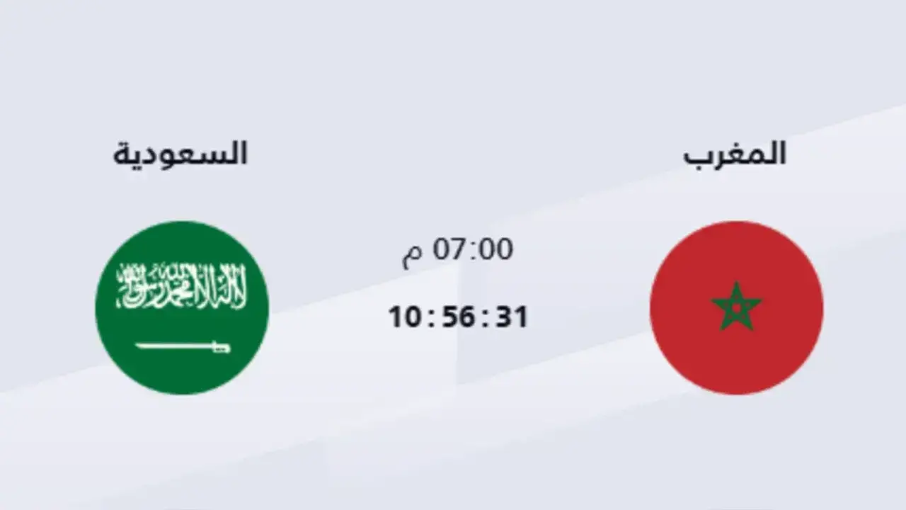 تردد القنوات المجانية الناقلة لمباراة المغرب والسعودية