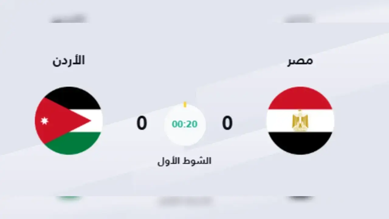 القنوات المفتوحة الناقلة لمباراة مصر والأردن مجانا اليوم