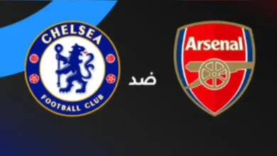 رابط حجز تذاكر مباراة أرسنال ضد تشيلسي